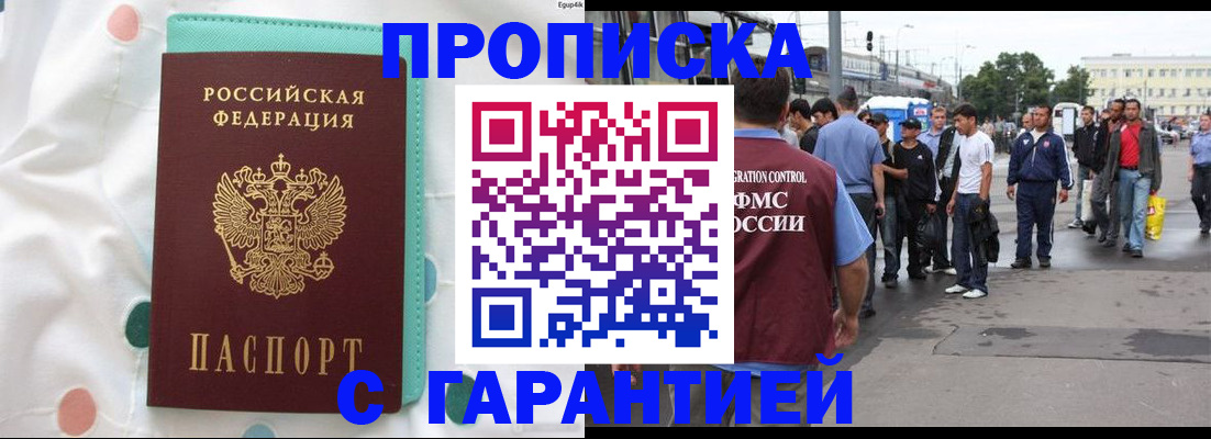 временная регистрация поиск в Пензе