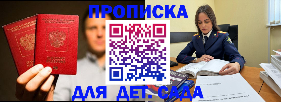 временная регистрация в Пензе
