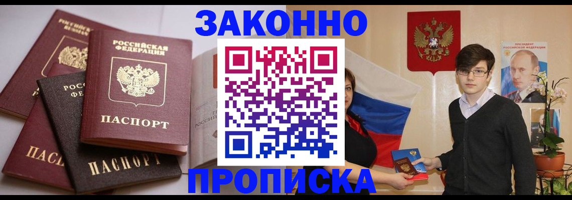 временная регистрация в квартире в Пензе