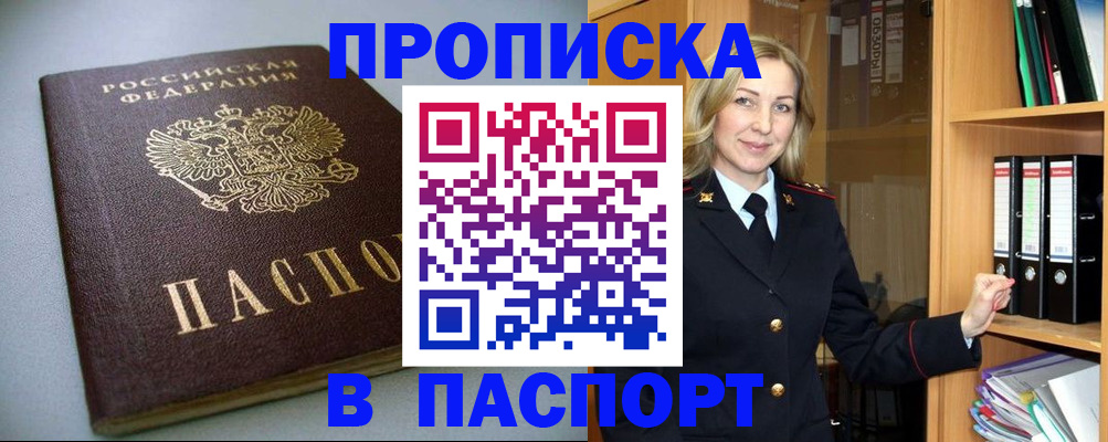 временная регистрация госуслуги в Пензе