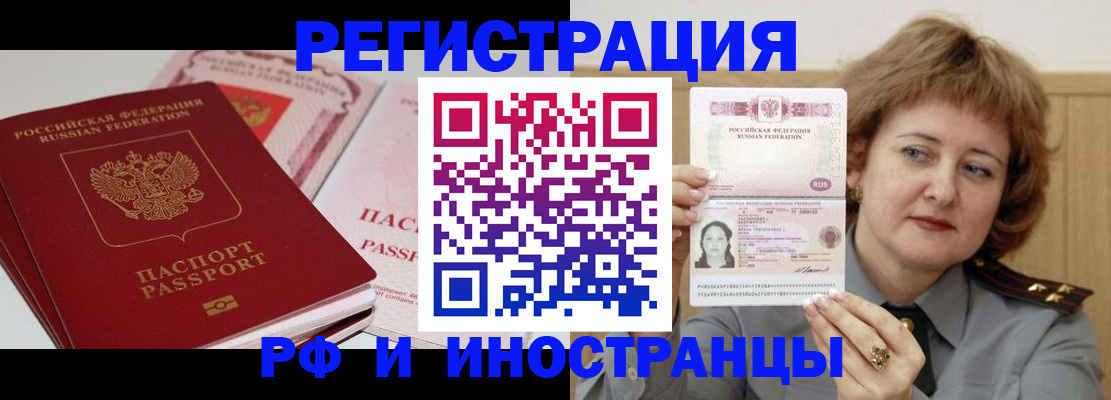 временная регистрация поиск в Пензе