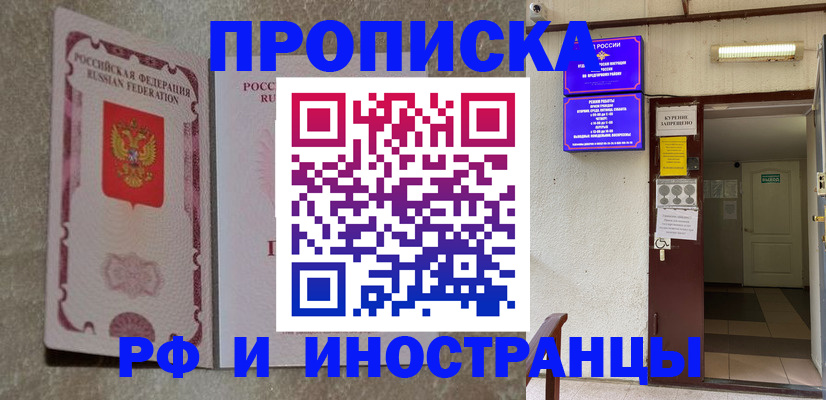 прописка для школы в Пензе