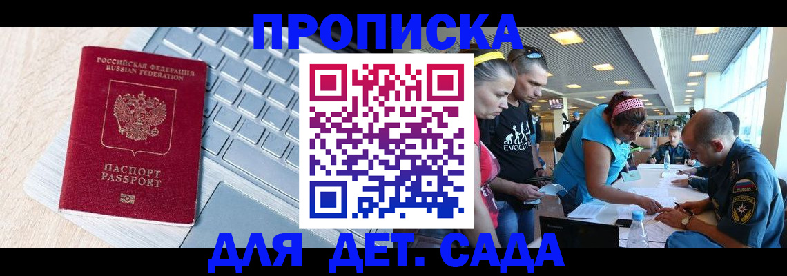 прописка иностранных граждан в Пензе