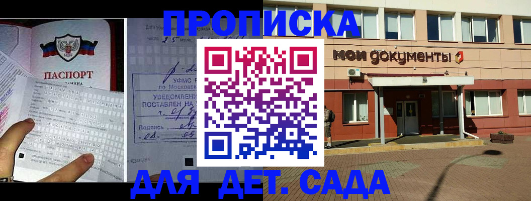 временная регистрация для школы в Пензе